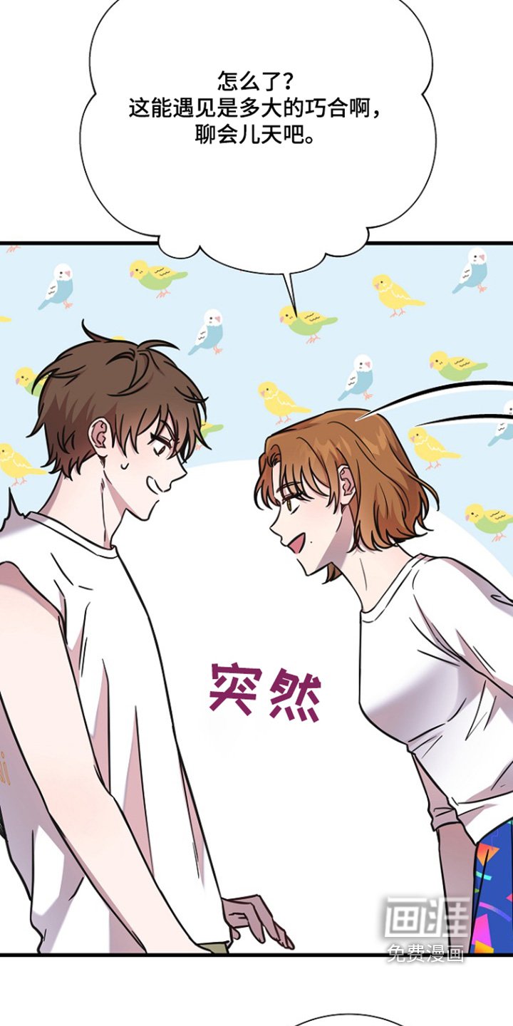 第117章：你们是怎么认识的