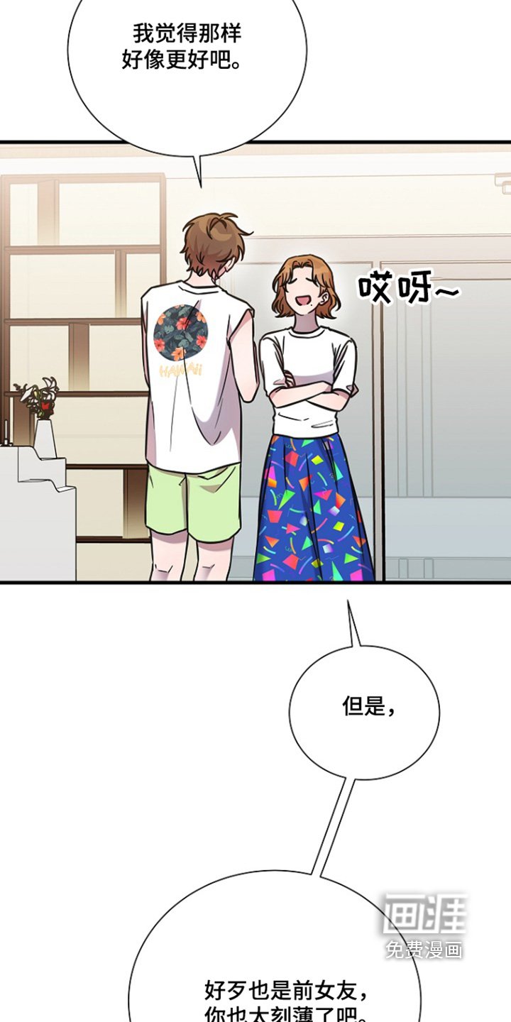 第117章：你们是怎么认识的