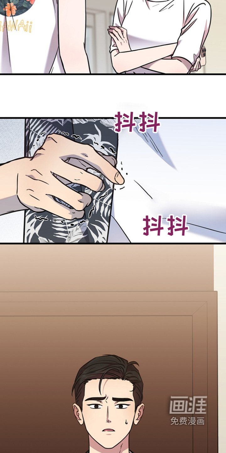 第117章：你们是怎么认识的