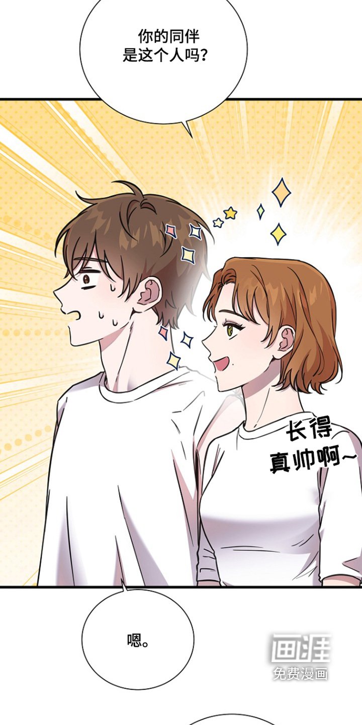 第117章：你们是怎么认识的