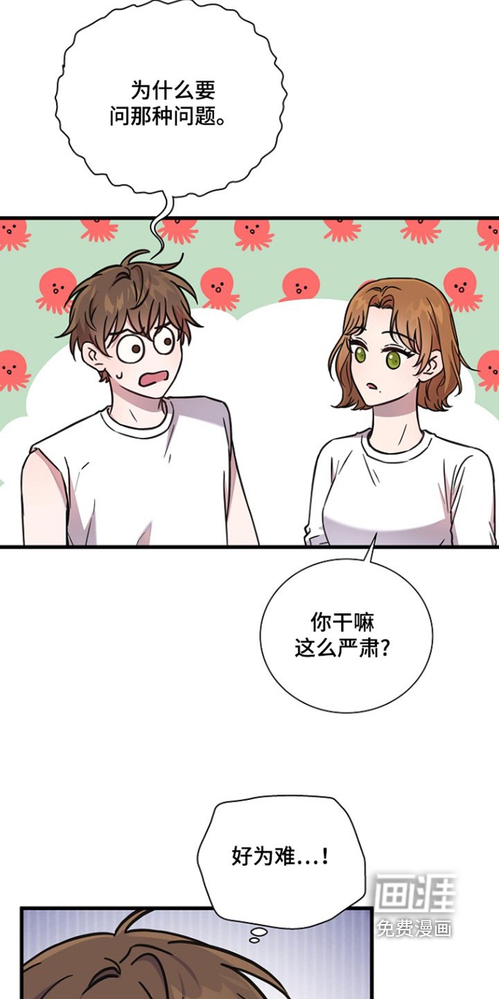第117章：你们是怎么认识的
