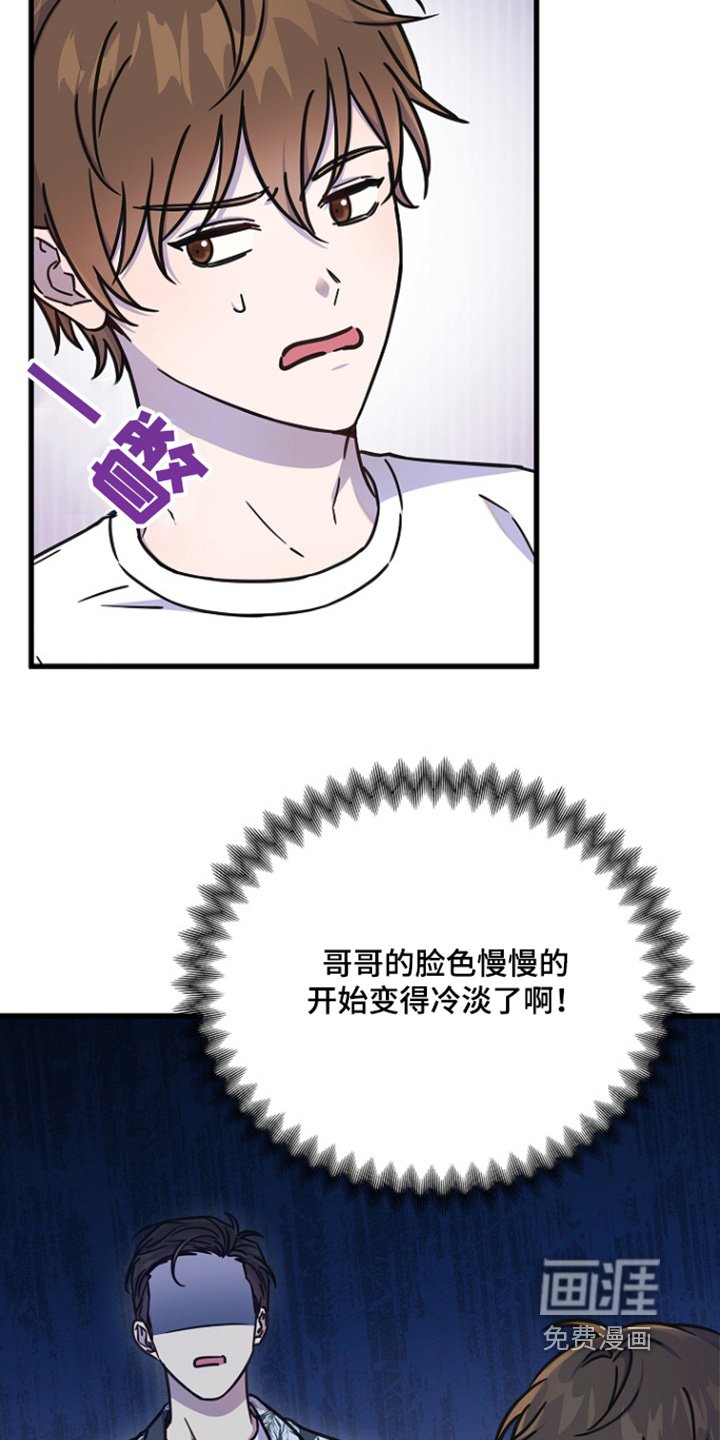 第117章：你们是怎么认识的