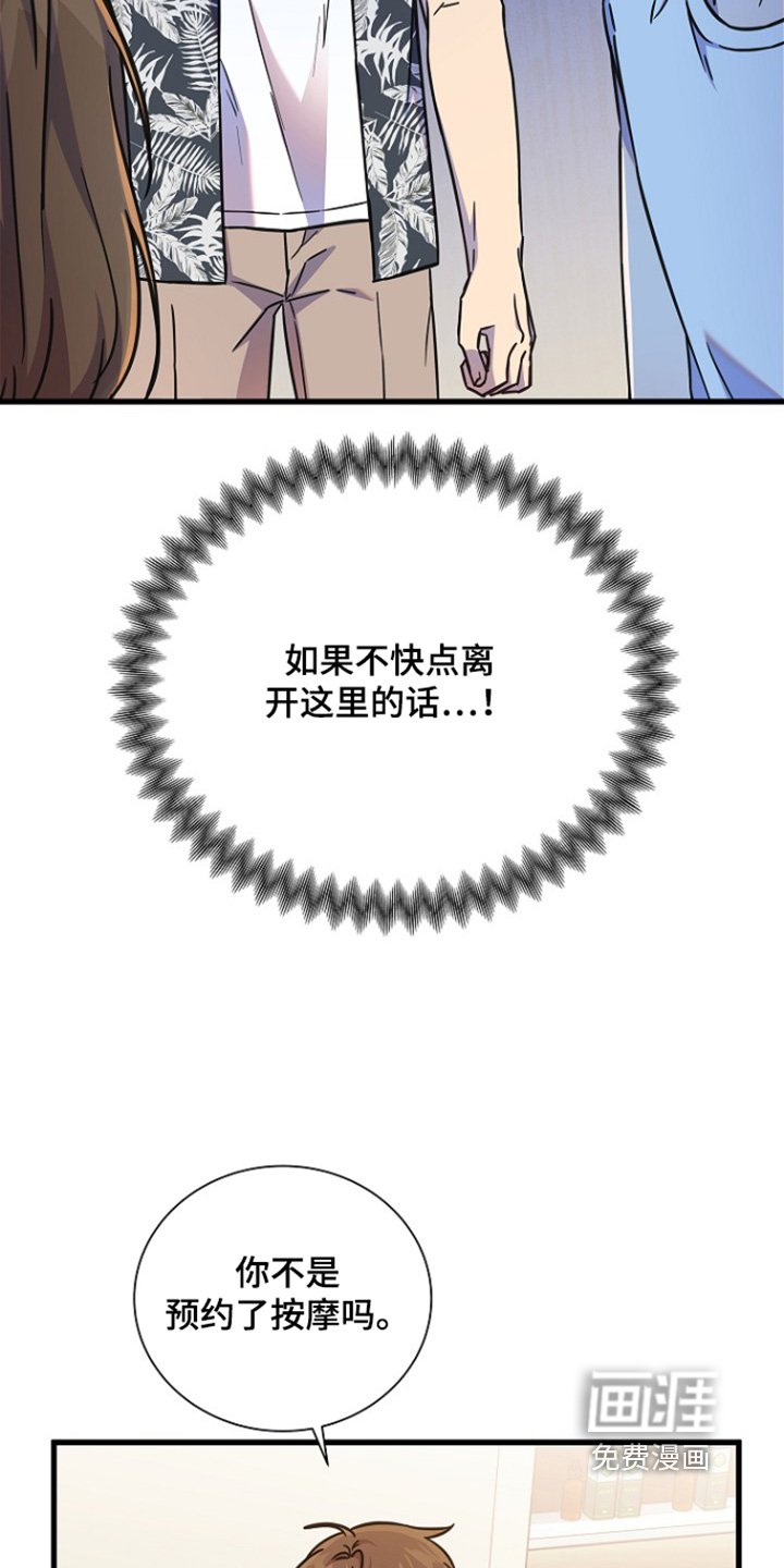 第117章：你们是怎么认识的