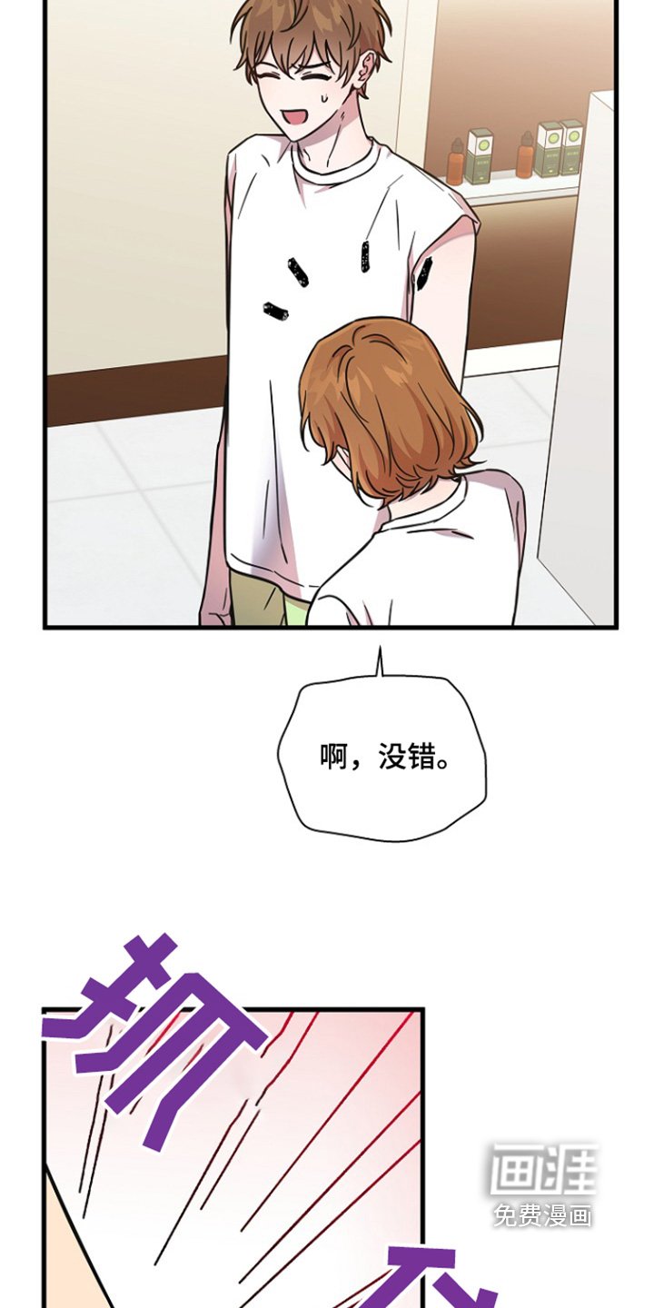 第117章：你们是怎么认识的
