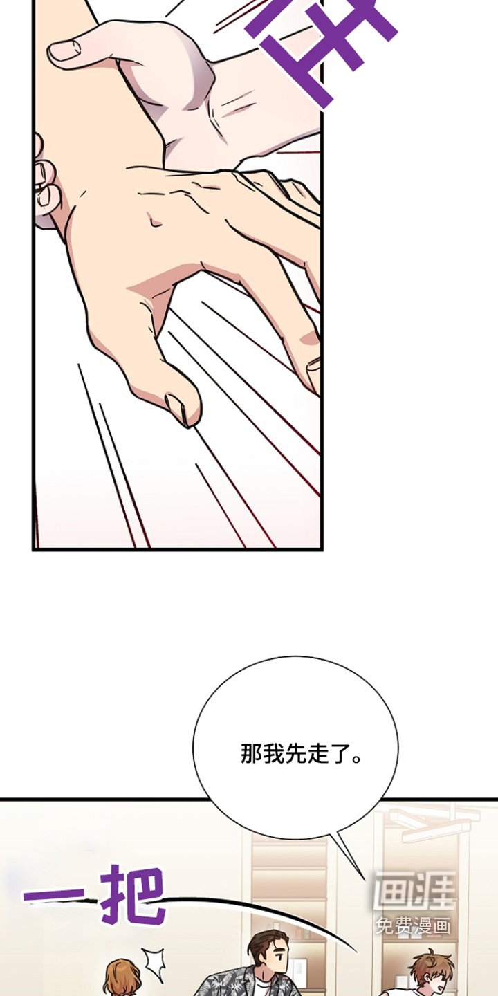 第117章：你们是怎么认识的