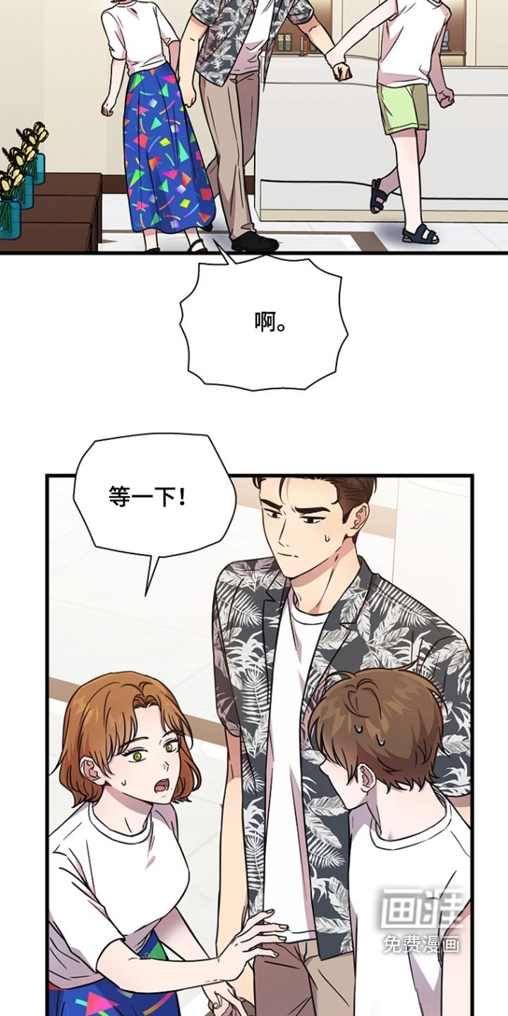 第117章：你们是怎么认识的