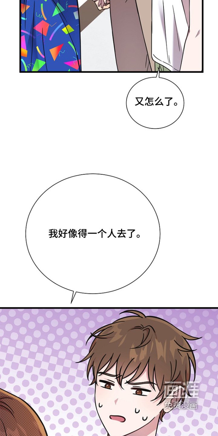 第117章：你们是怎么认识的
