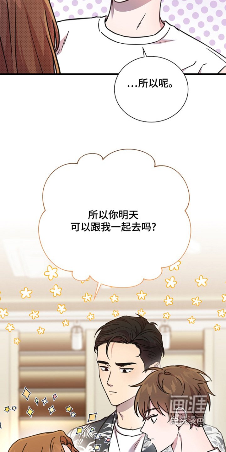 第117章：你们是怎么认识的