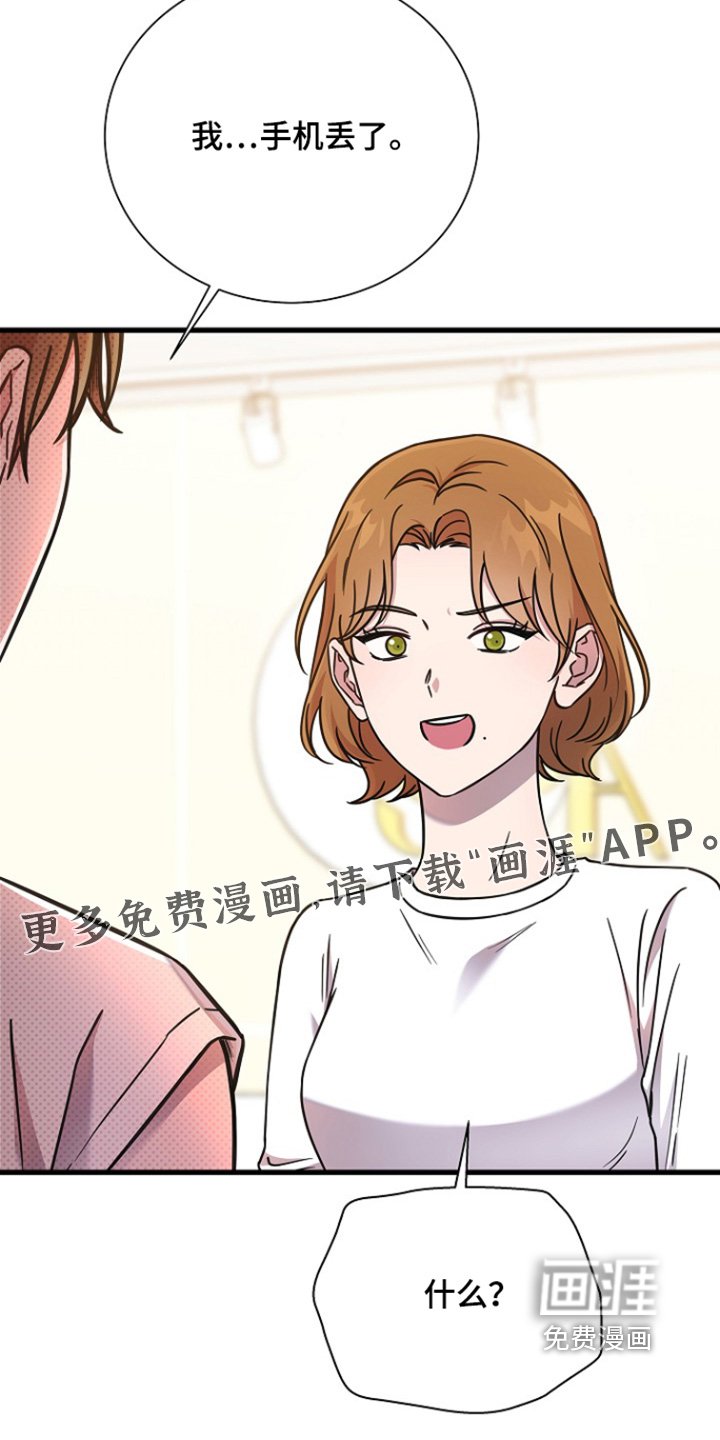第117章：你们是怎么认识的