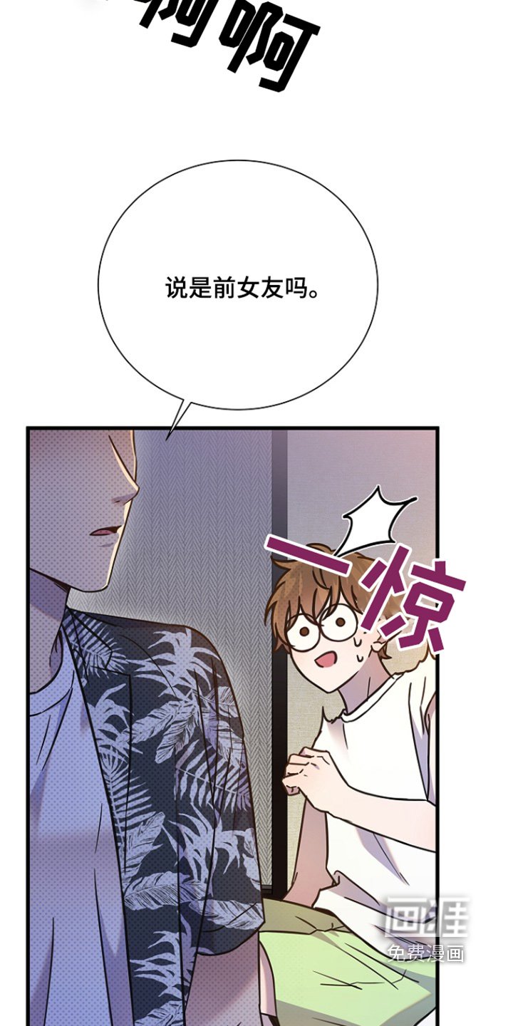 第118章：他去哪了