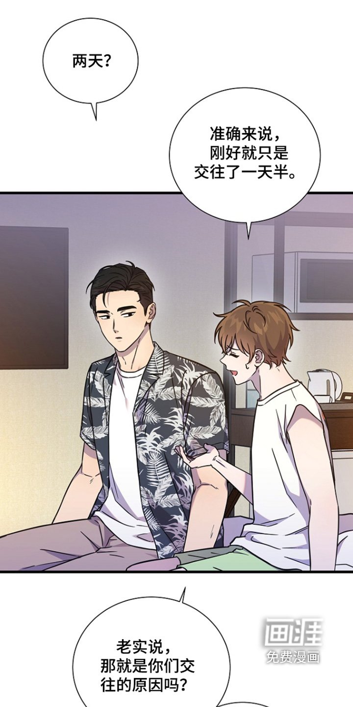 第118章：他去哪了