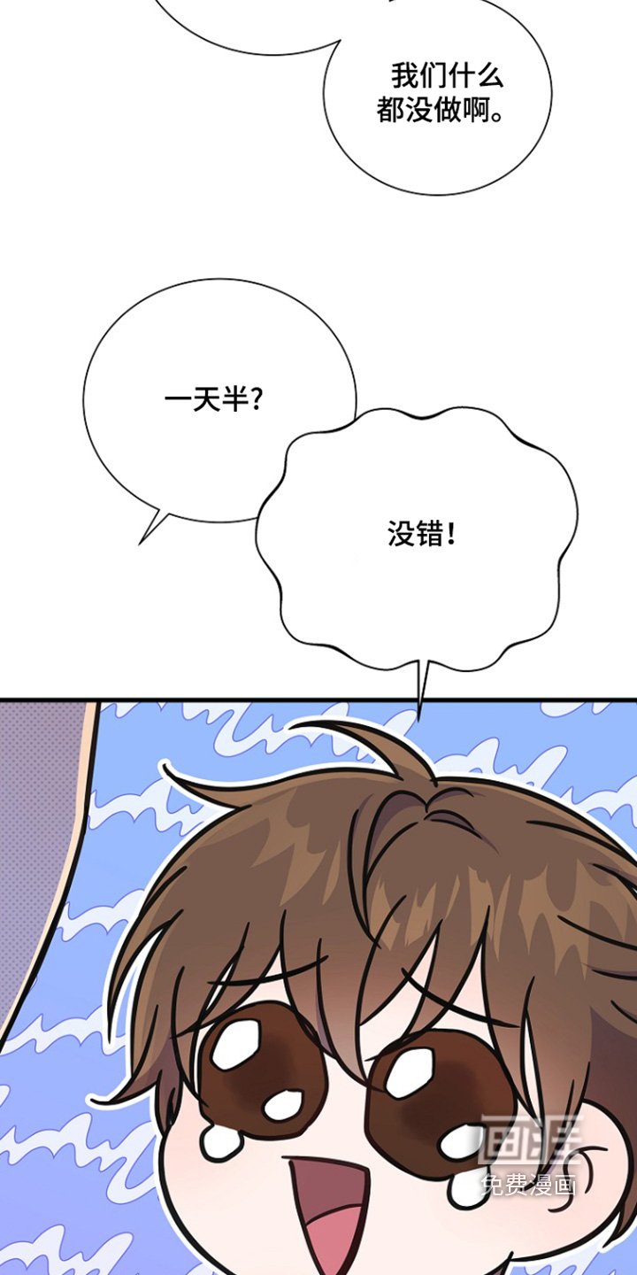 第118章：他去哪了