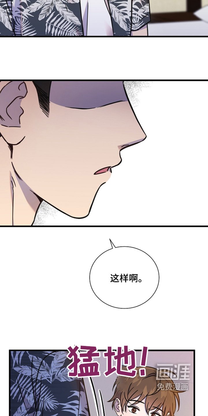 第118章：他去哪了