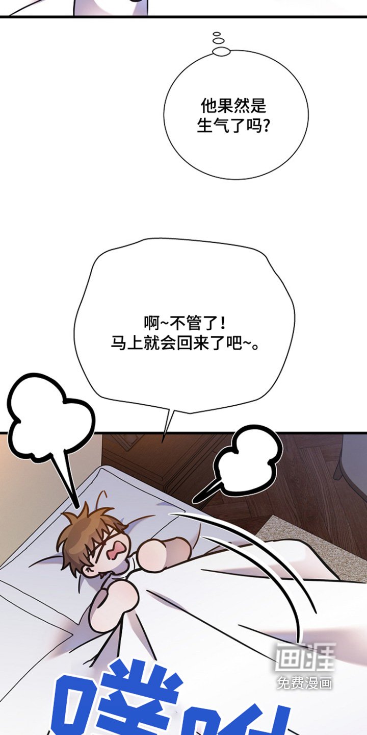 第118章：他去哪了