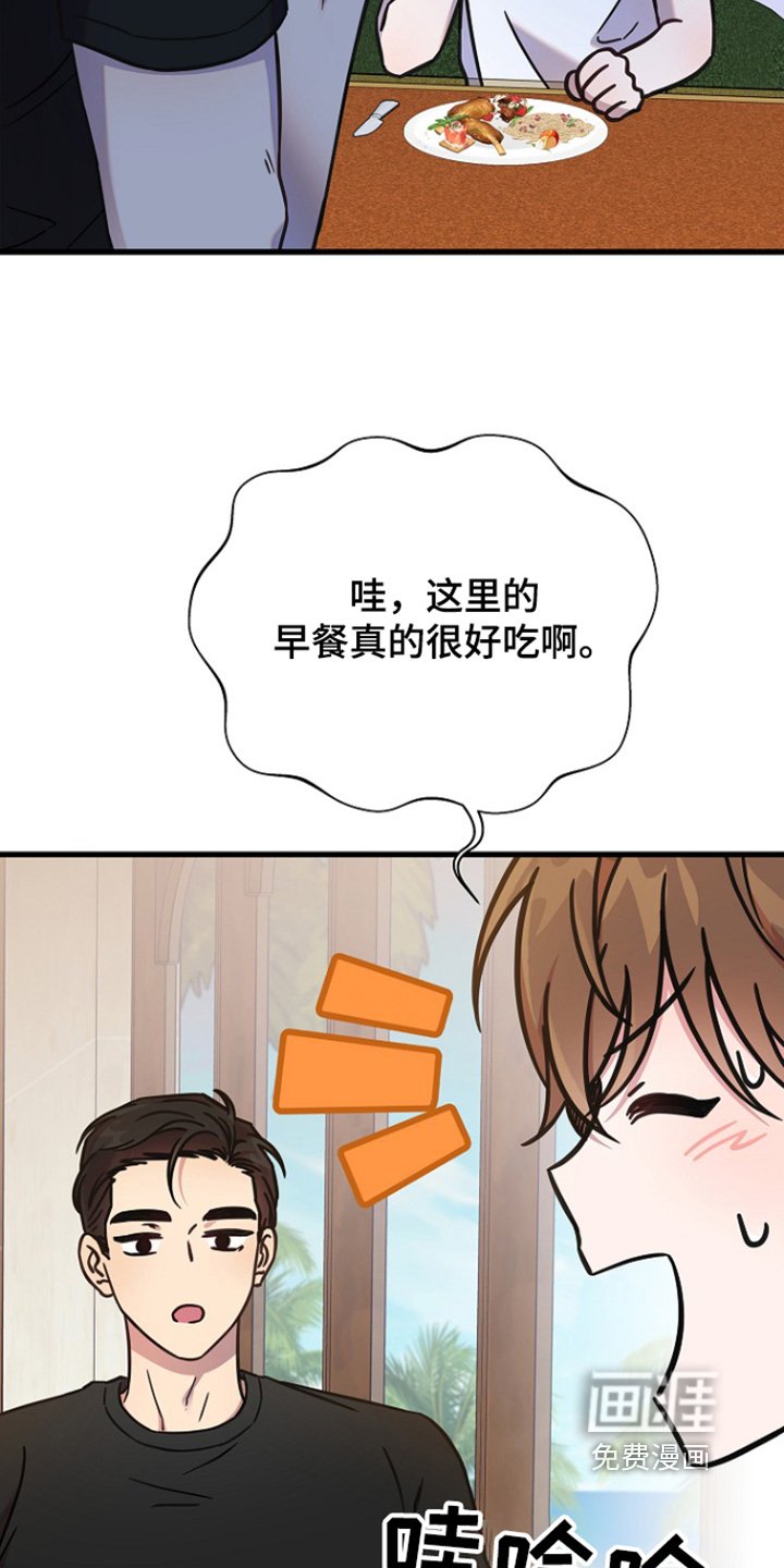 第119章：想和你一起玩