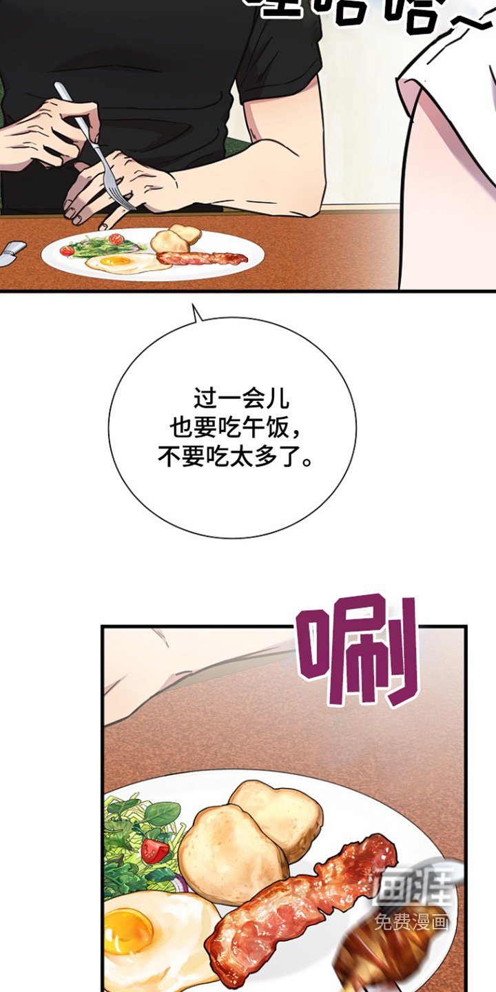 第119章：想和你一起玩