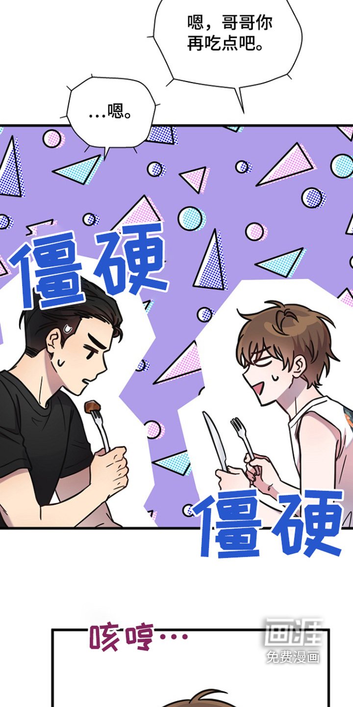 第119章：想和你一起玩