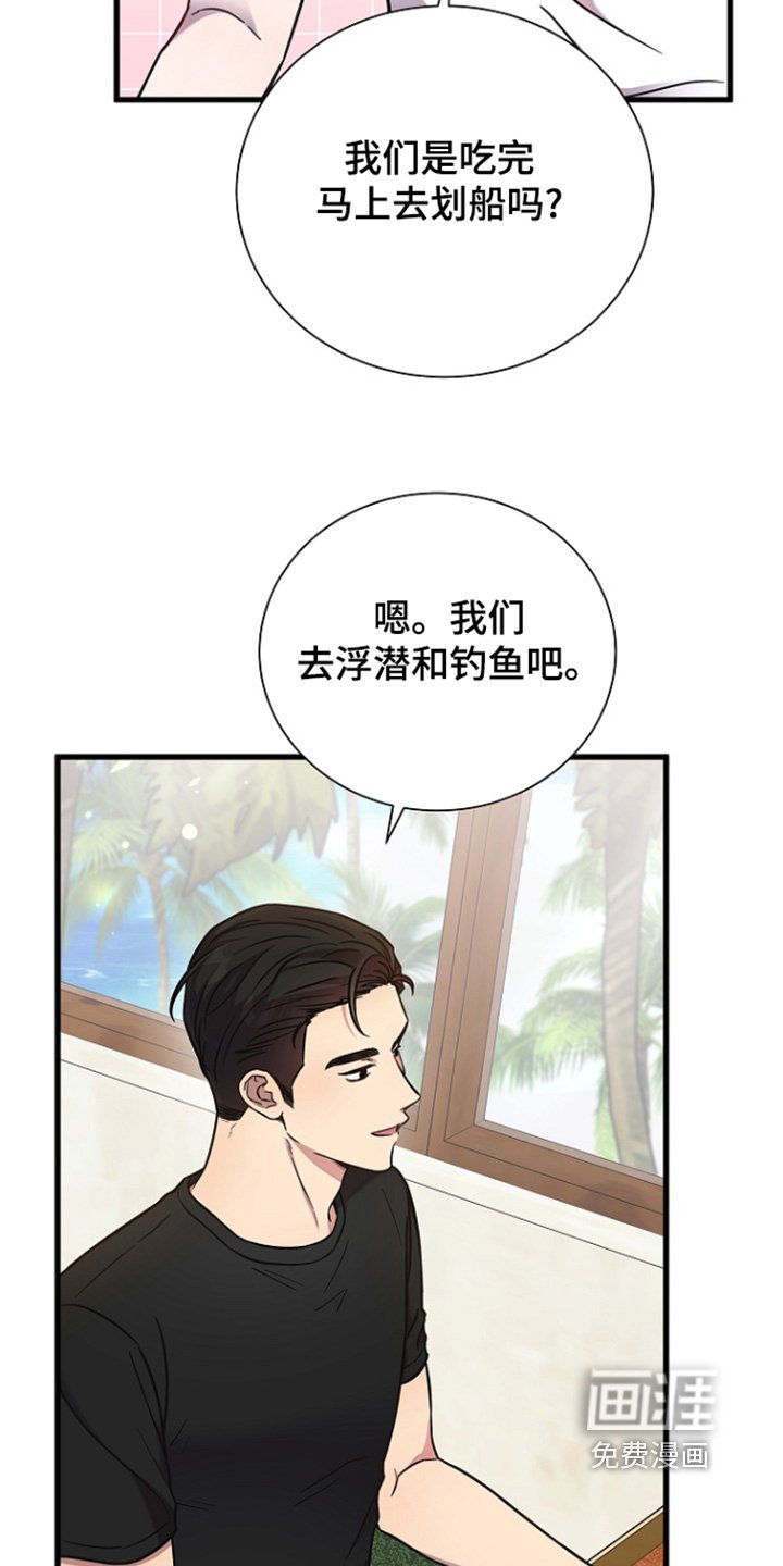 第119章：想和你一起玩