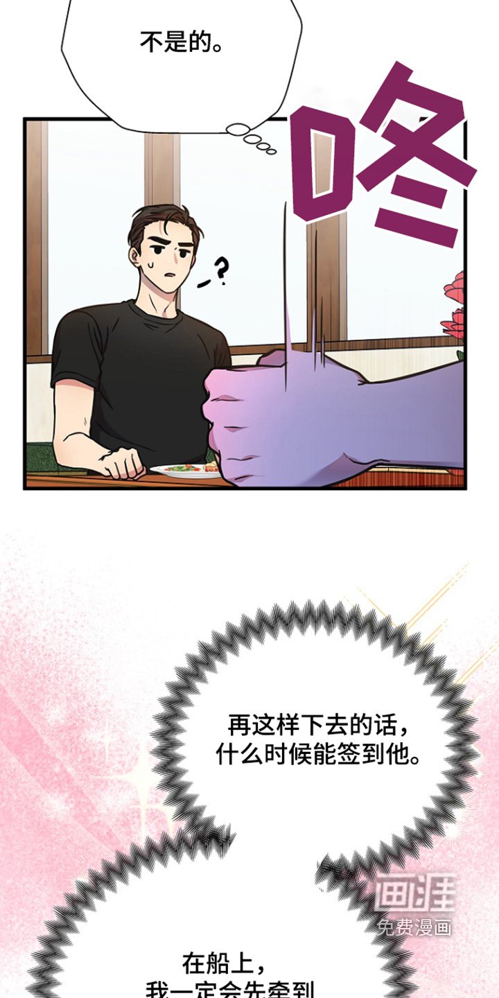 第119章：想和你一起玩