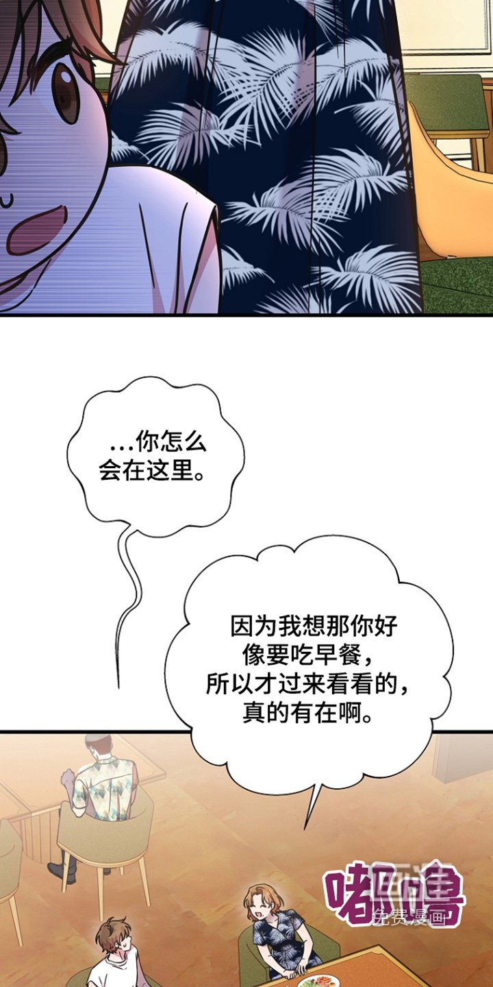 第119章：想和你一起玩