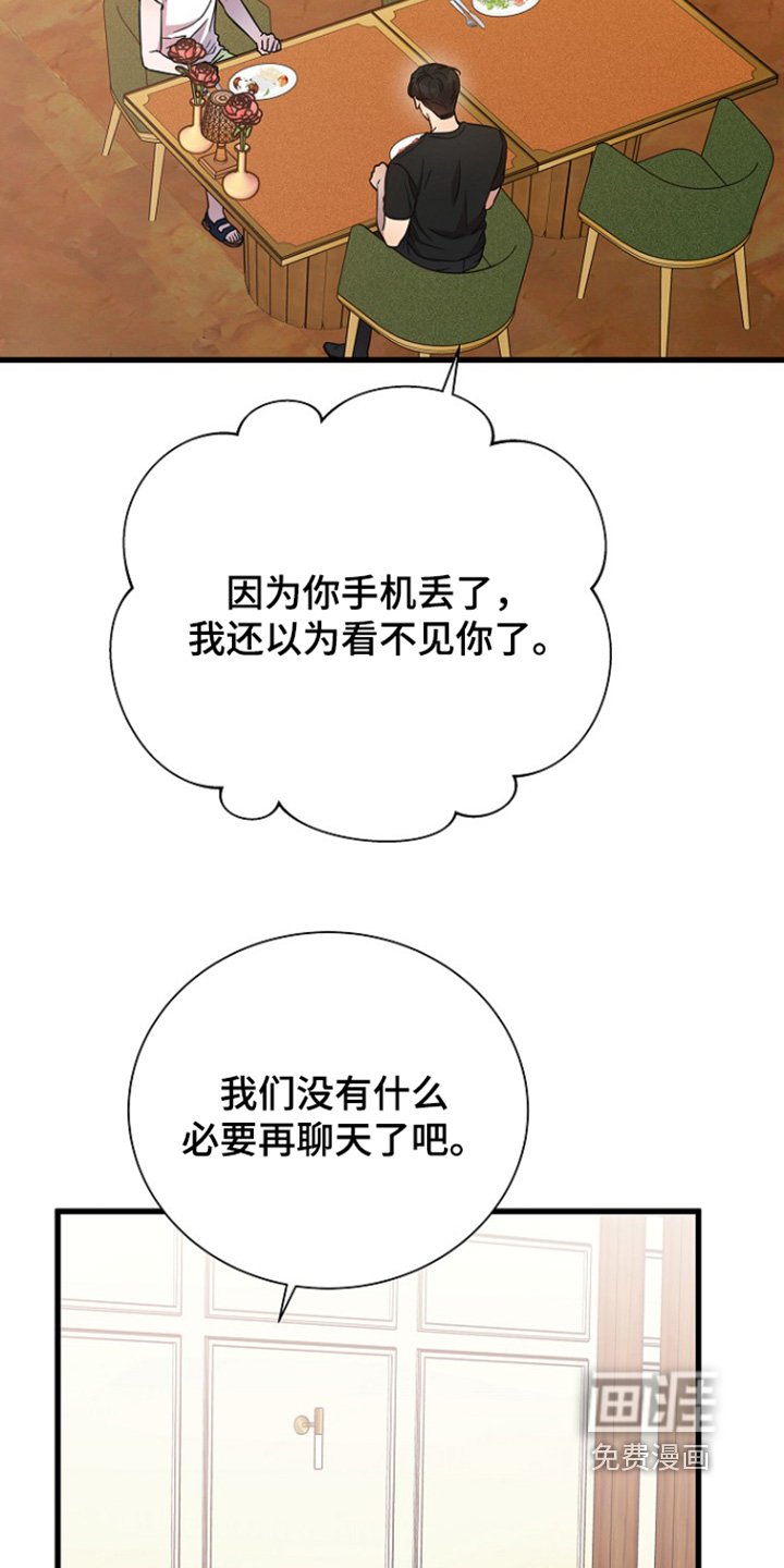第119章：想和你一起玩