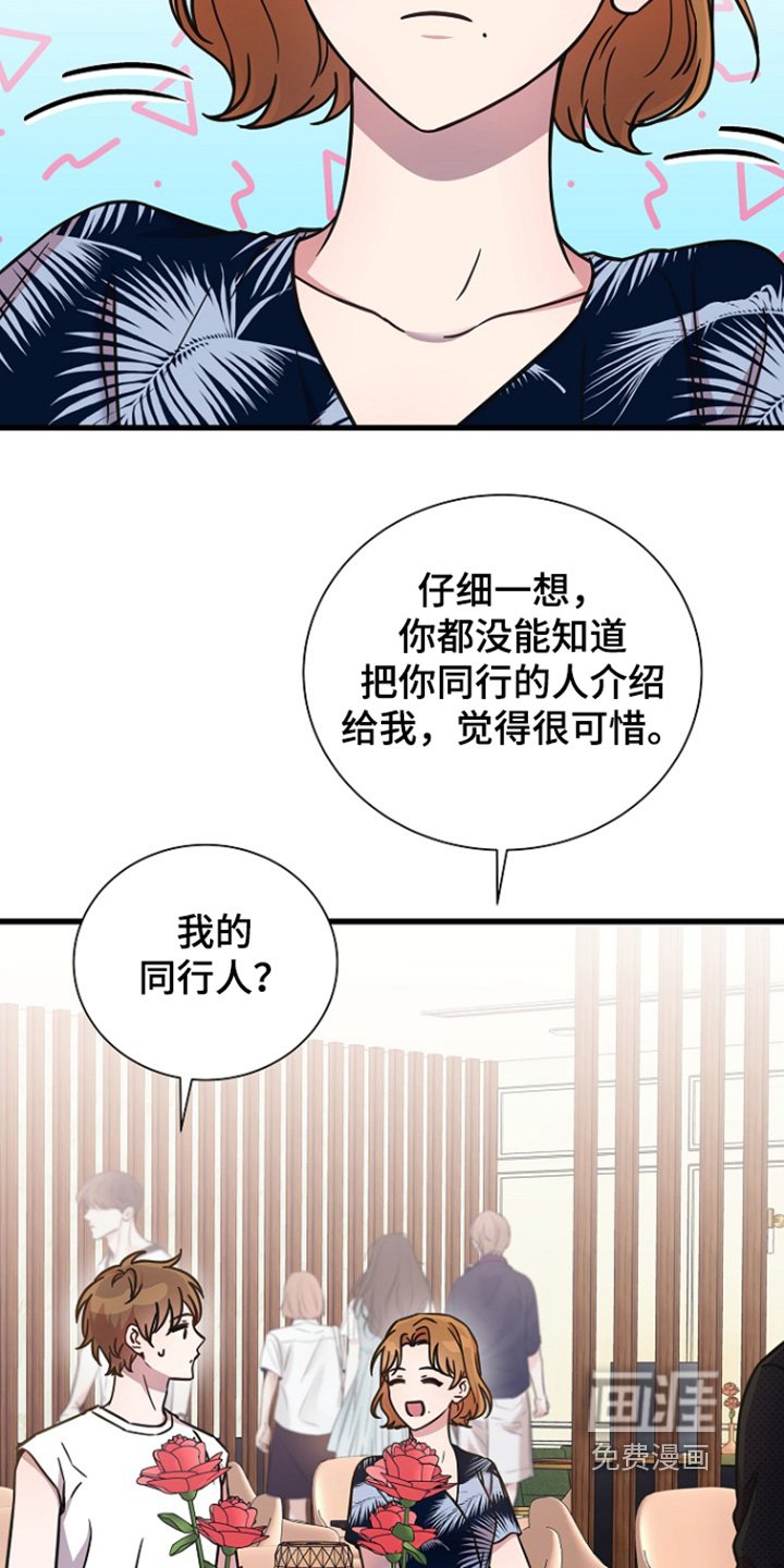 第119章：想和你一起玩