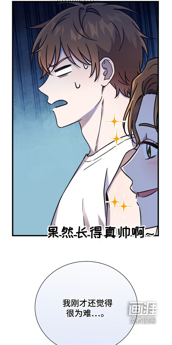 第119章：想和你一起玩