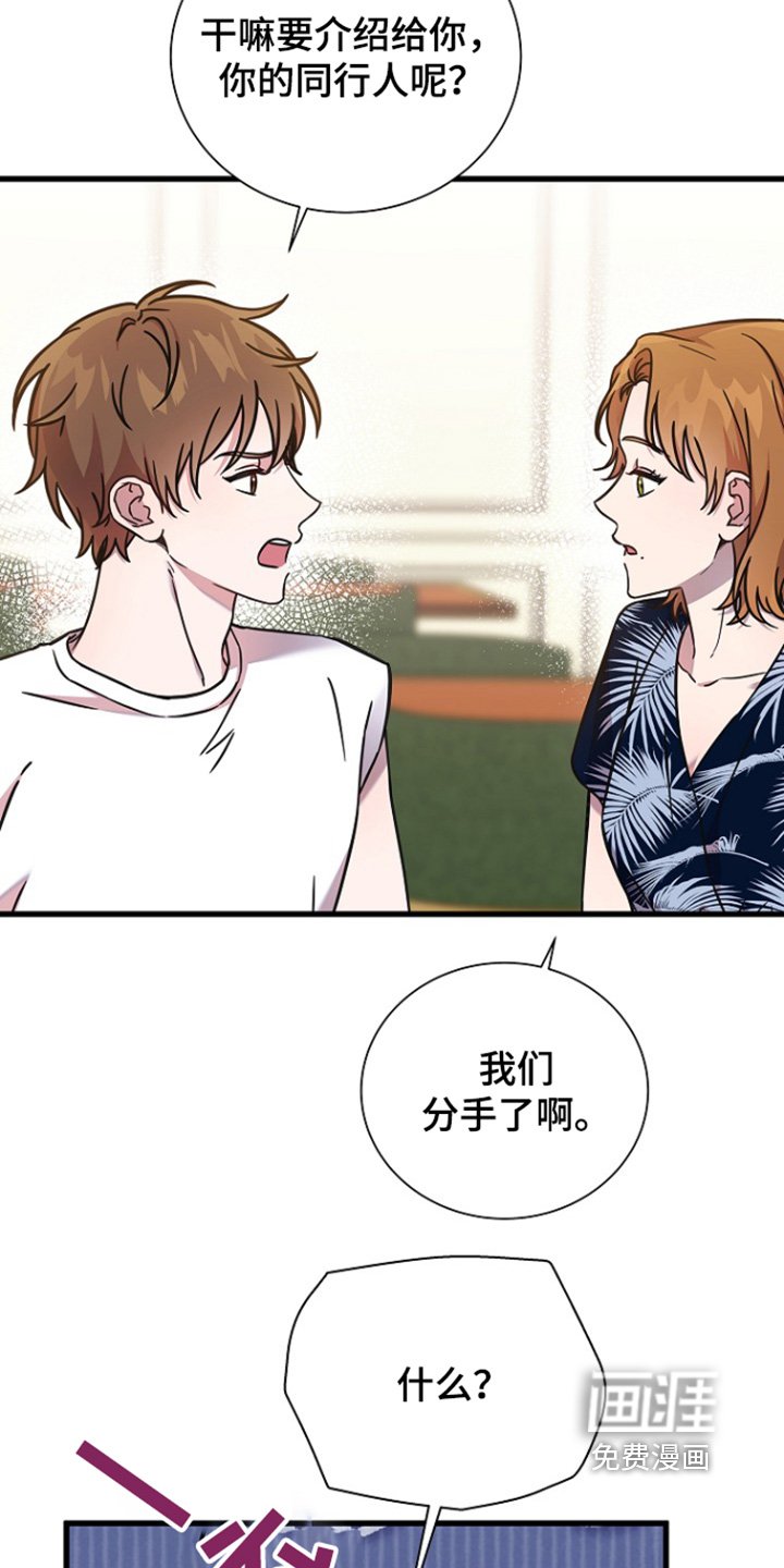 第119章：想和你一起玩