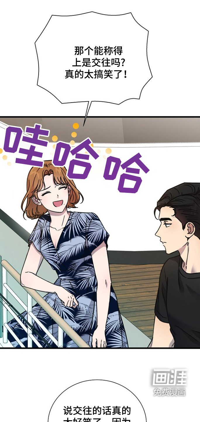 第121章：订婚对象