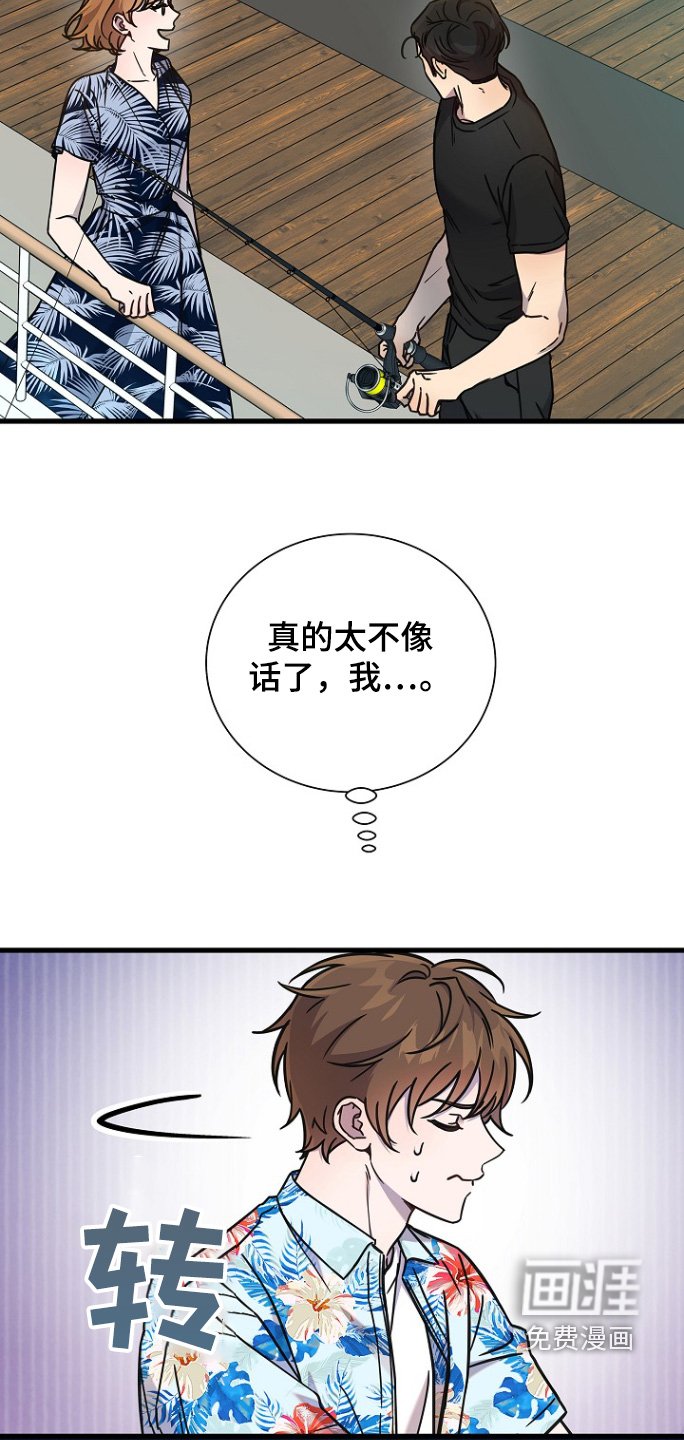 第121章：订婚对象