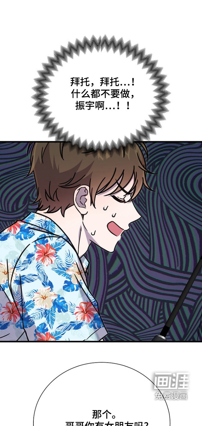 第121章：订婚对象