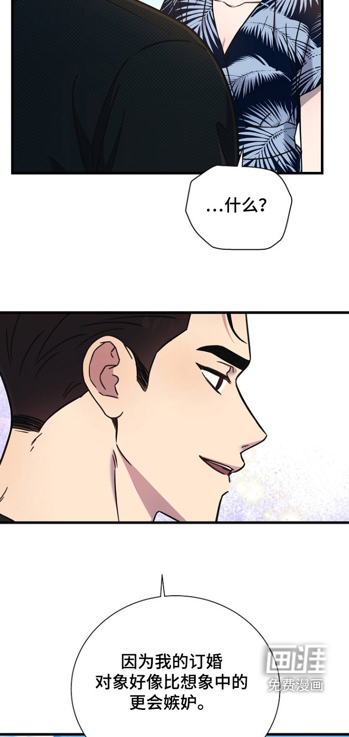 第121章：订婚对象
