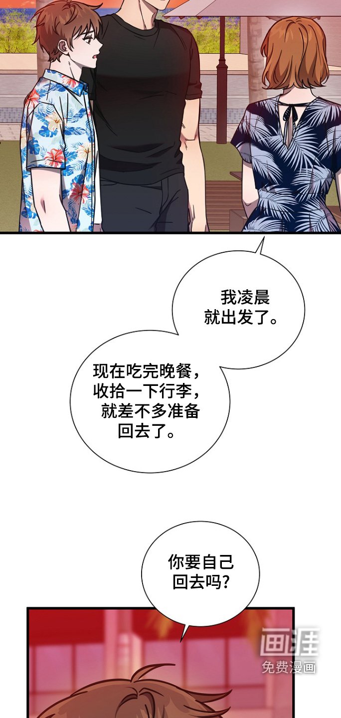 第122章：适可而止