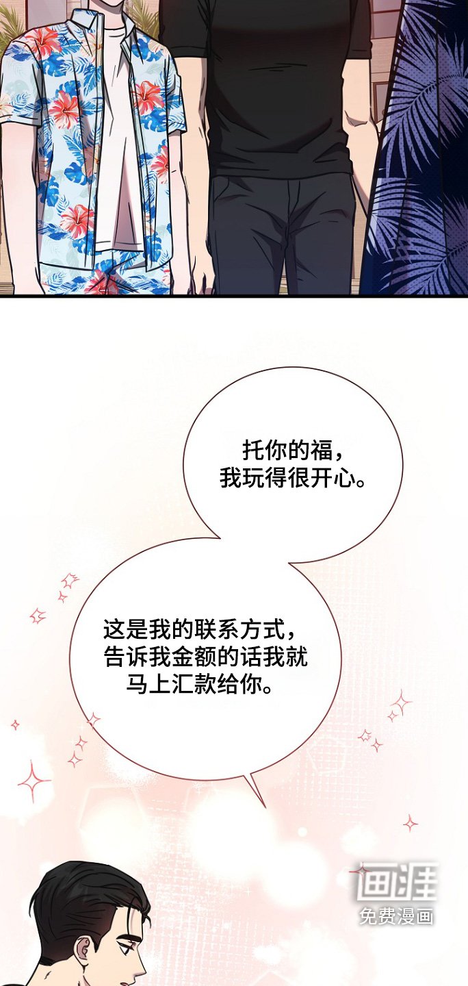 第122章：适可而止