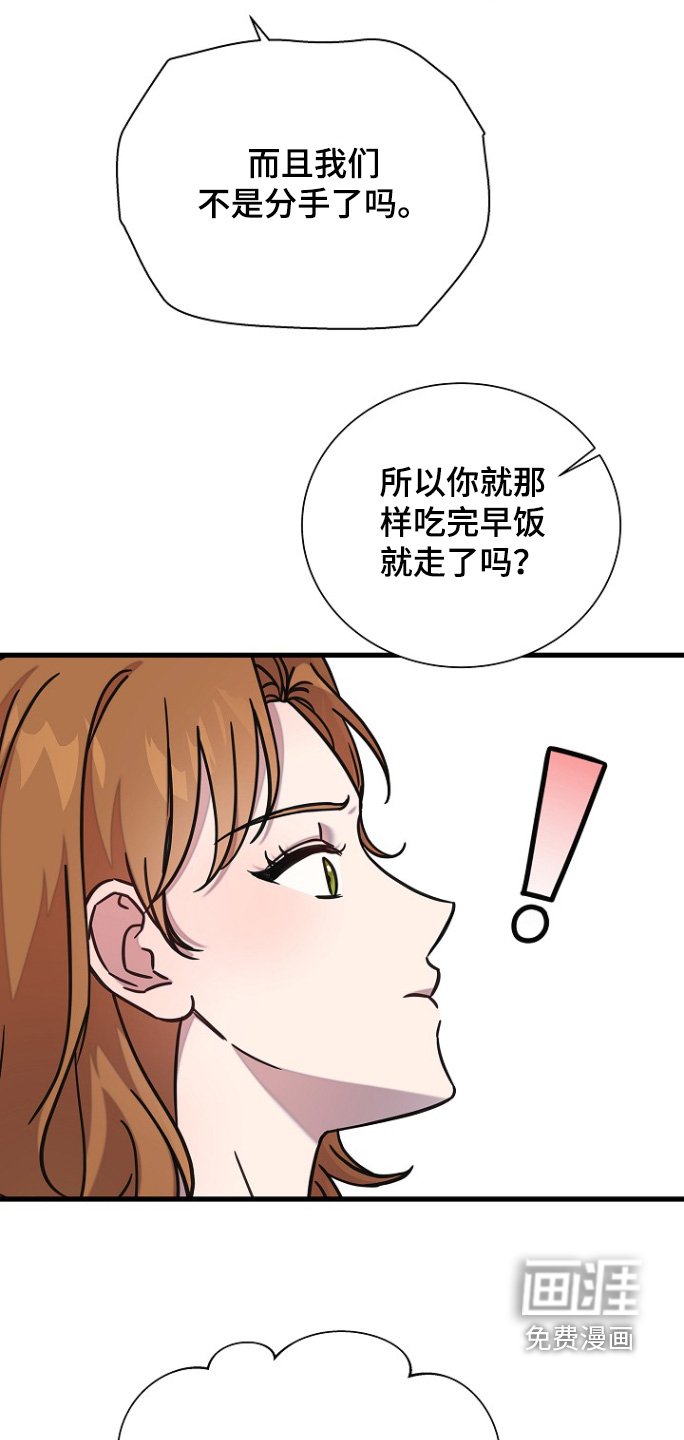 第122章：适可而止