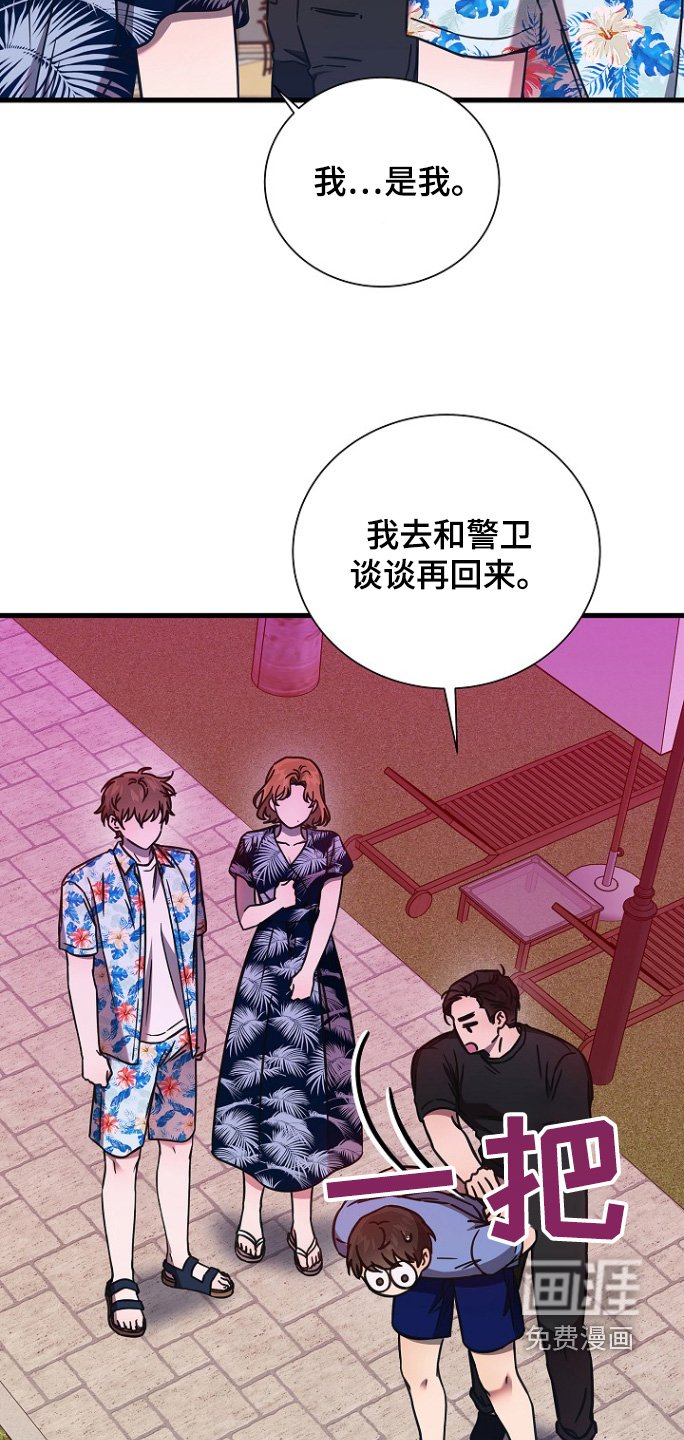 第123章：路上小心