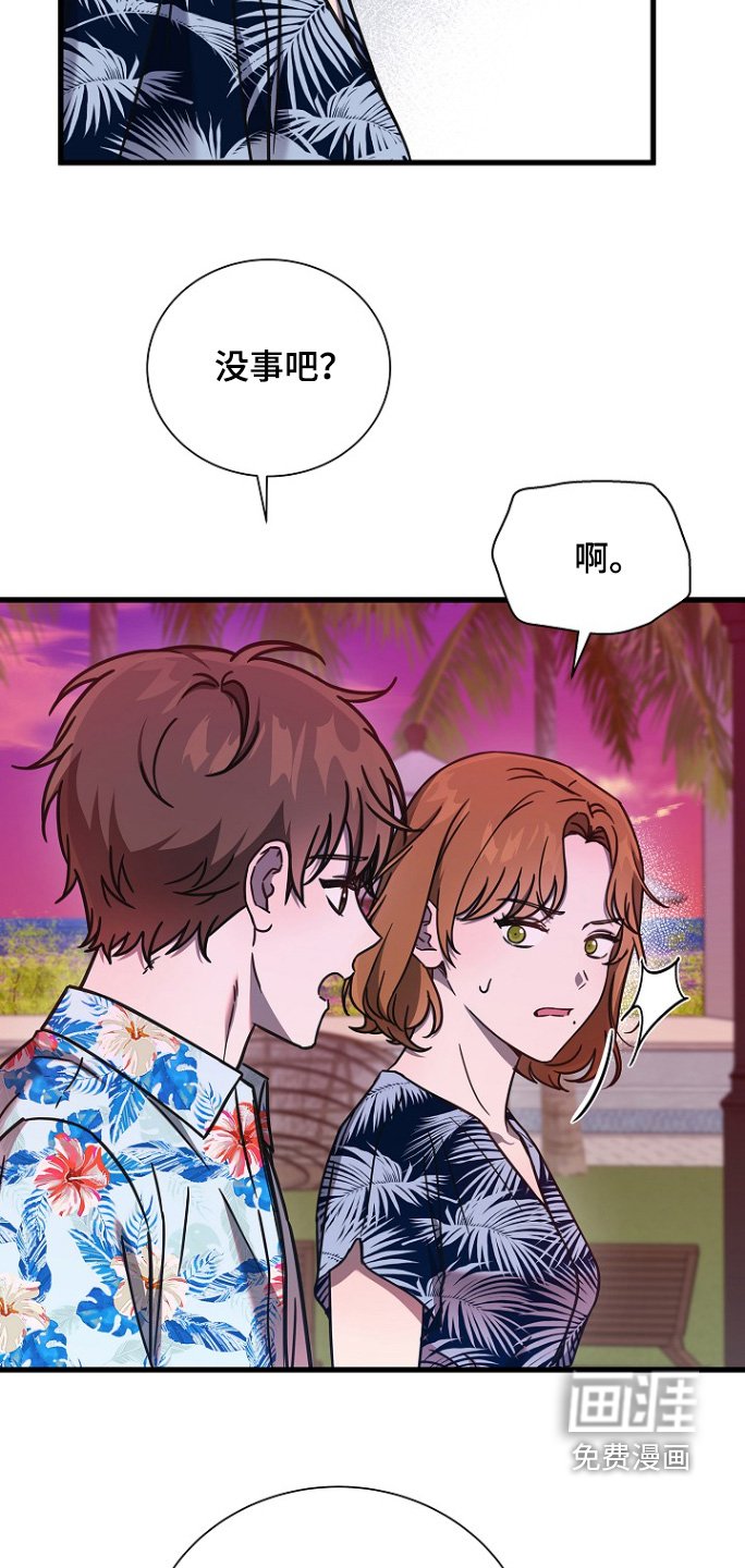 第123章：路上小心