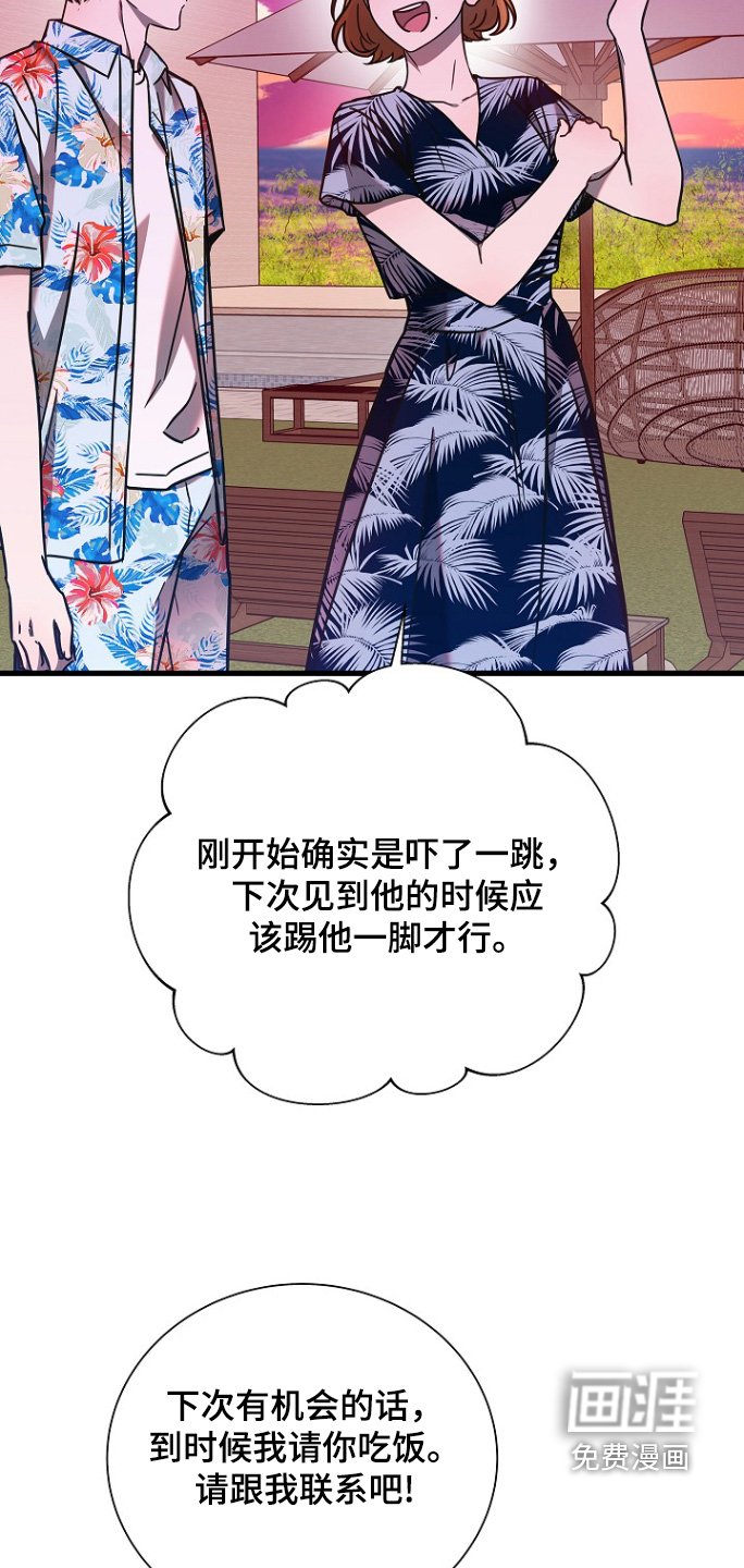第123章：路上小心