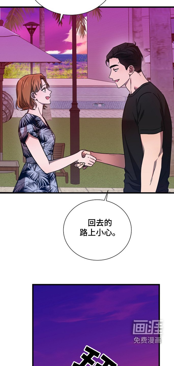 第123章：路上小心