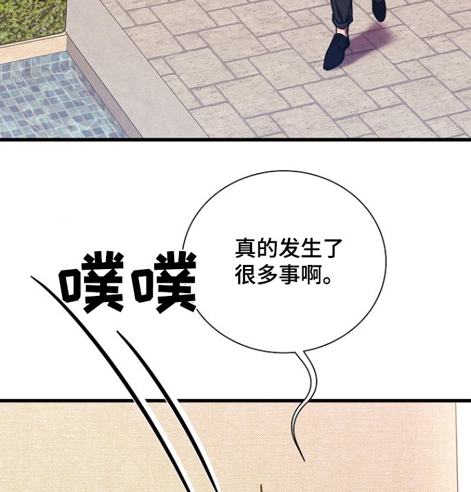 第123章：路上小心