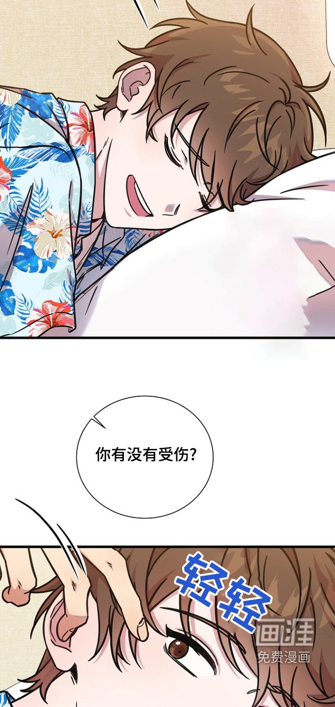 第123章：路上小心