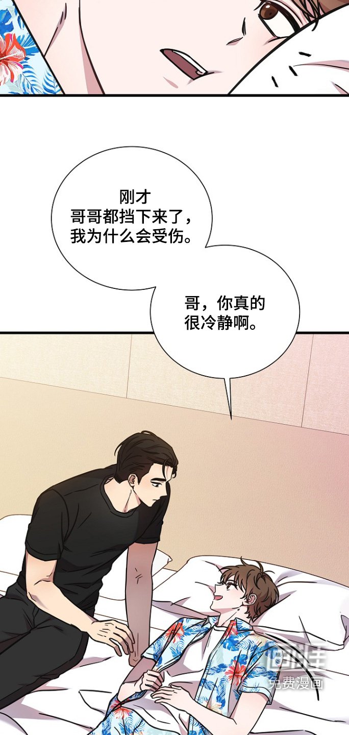 第123章：路上小心