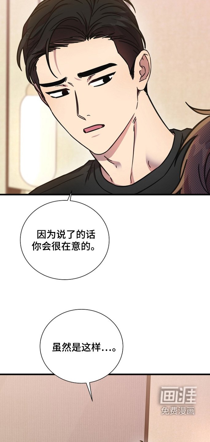 第123章：路上小心
