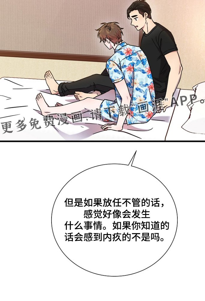 第123章：路上小心