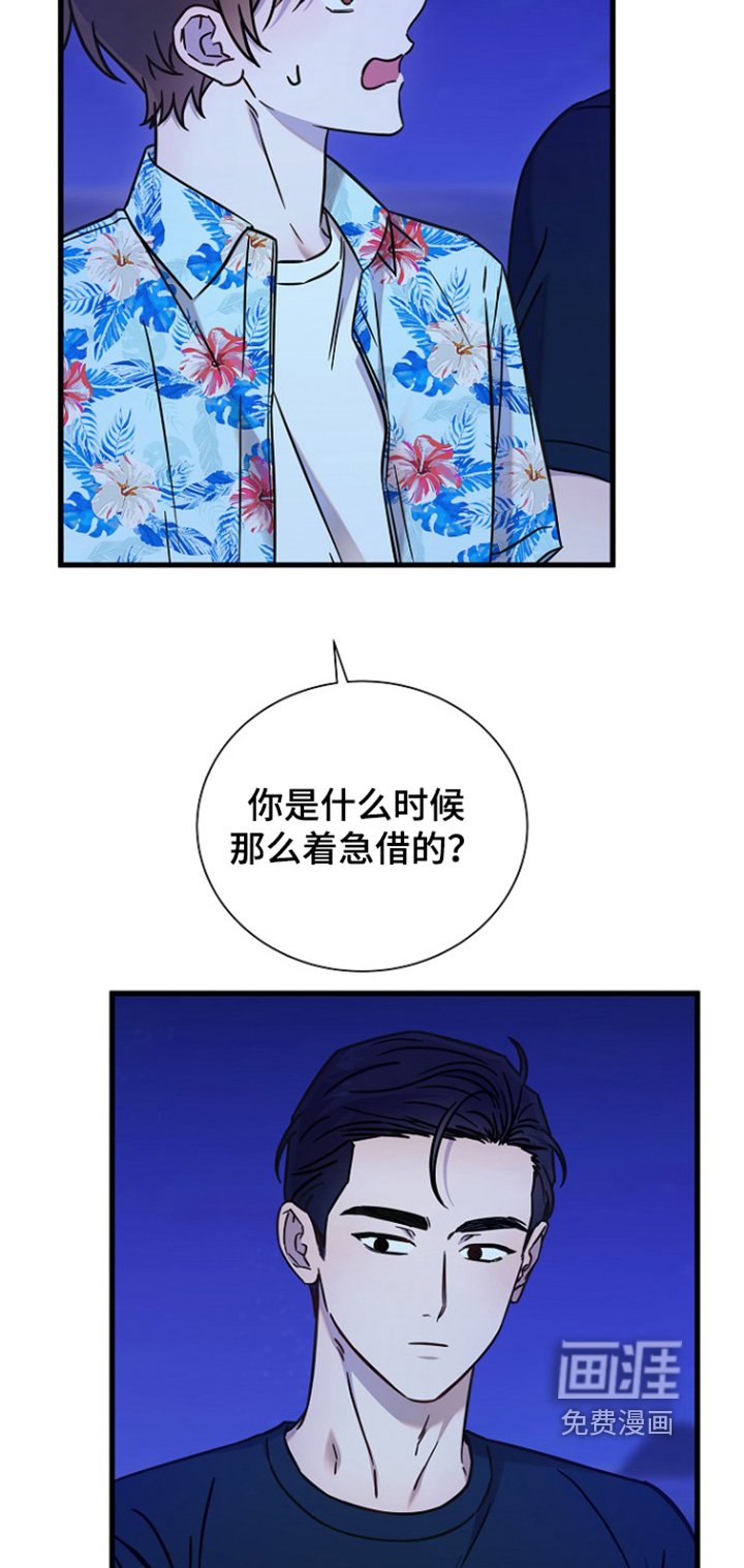第125章：都是为了我