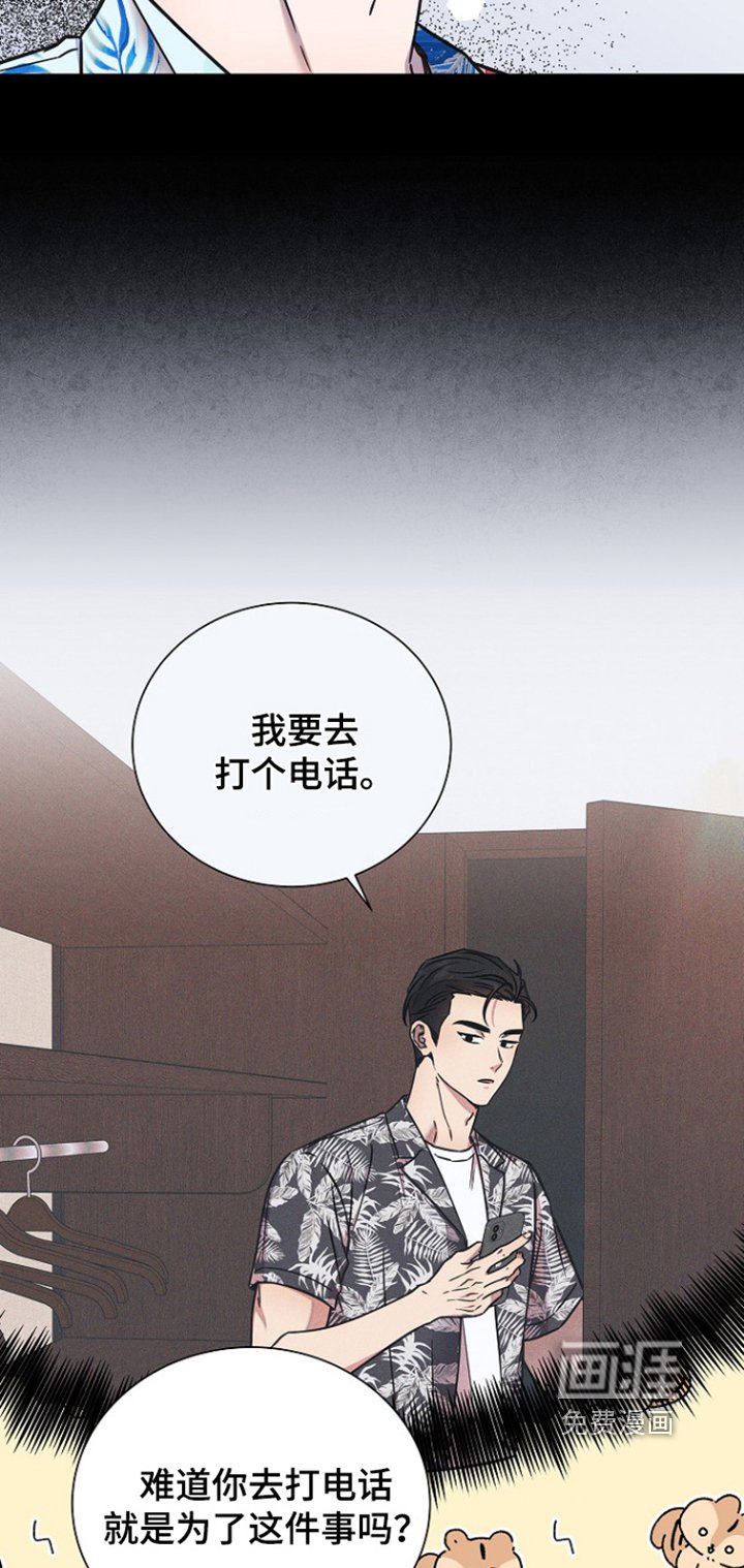 第125章：都是为了我