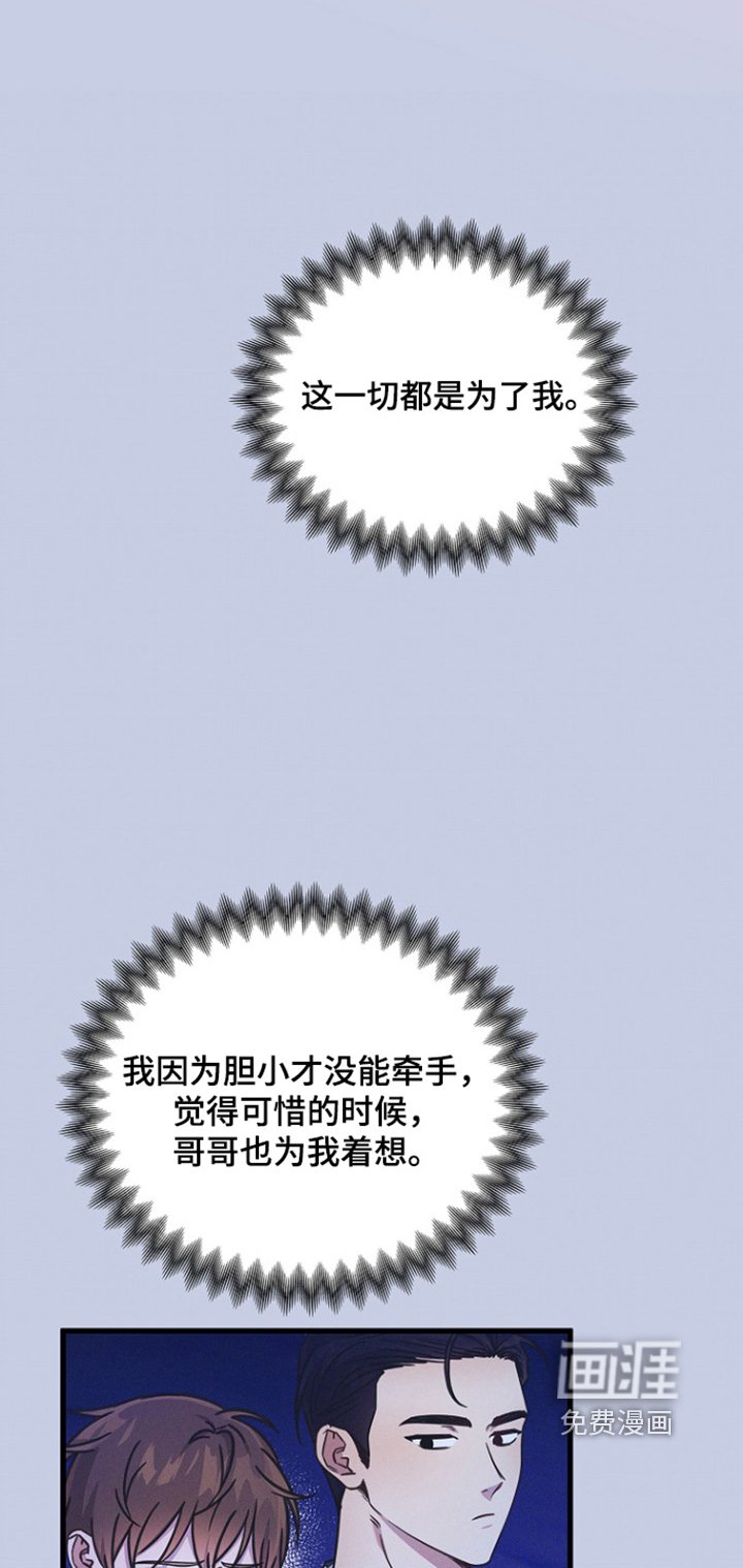 第125章：都是为了我