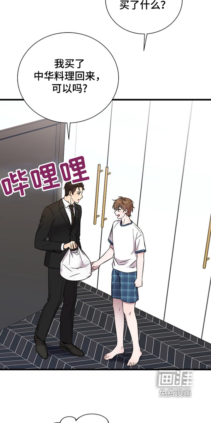 第127章：慢慢习惯
