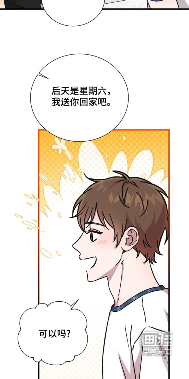 第127章：慢慢习惯
