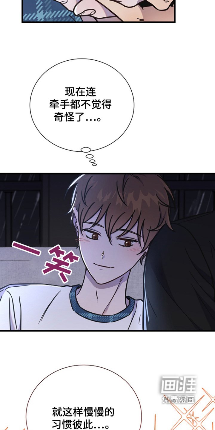 第127章：慢慢习惯